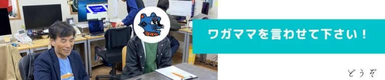 スタッフ面談